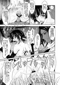 (C73) [Garyuh-Chitai (TANA)] Aki-Akane Chuuhen (Bleach)