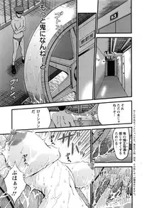 [Nagashima Chousuke] Girls Must Die! Ch.1-6