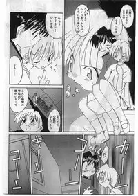 COMIC Papipo Gaiden 1998-10 Vol.51