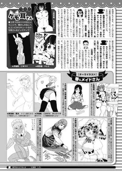 COMIC HOTMILK 2020-04