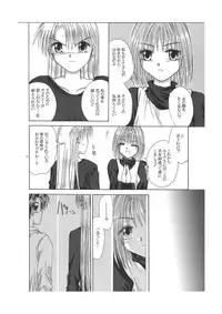 [Ribonatsu] G (Tokyo Underground)