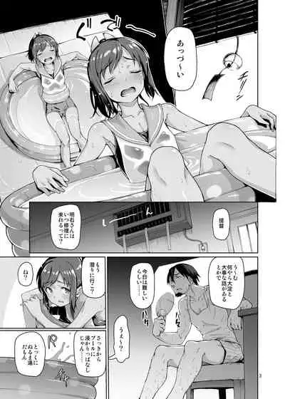 Gokusaishiki Nijisousaku Doujinshi Matome