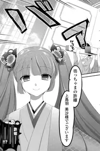 [Eda Mame] Harem ☆ Project Ch. 1-5