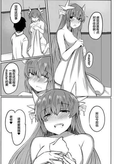 Chuuken Kiyohii to Issho! | 和忠犬清姬一起