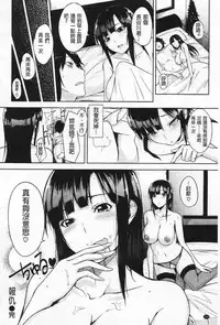 [Yuki Shin] Ecchi Life! [Chinese]