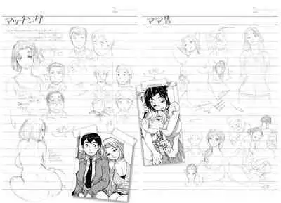 Mamami! Toranoana Gentei Tokuten Leaflet Shoki Chara Rough Shuu