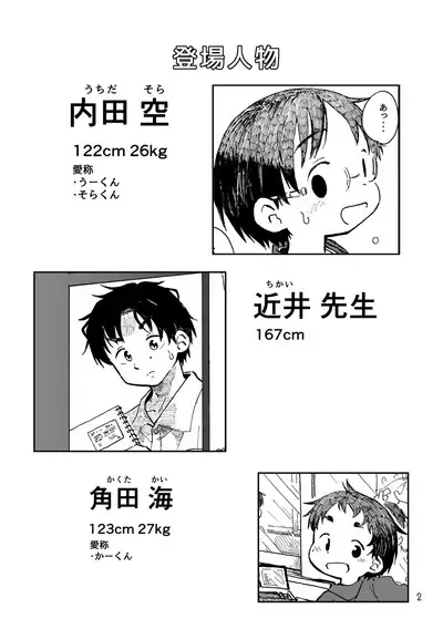 Kimi no Sorairo Enpitsu