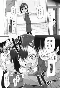 COMIC Megamilk 2012-01 Vol. 19