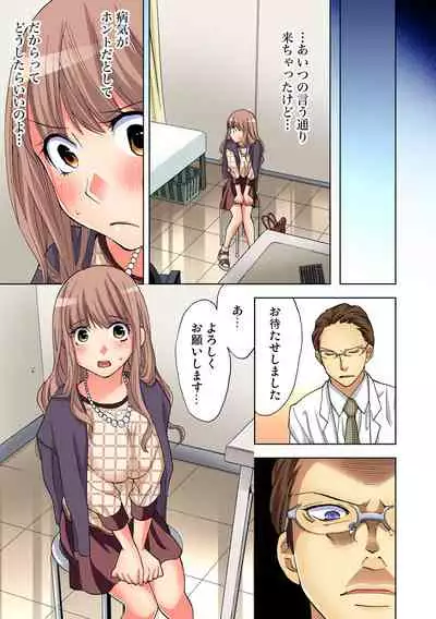 Yaranai to Shinjau Yamai!? ~Totsuzen Hatsujou Suru Kare ni Furimawasareru Atashi