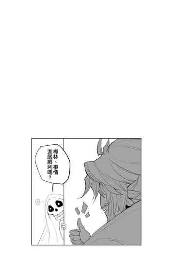 Altria Nikutai Kaiju