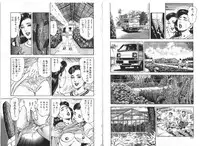 [Aoyama Ikkai] Wakazuma Nikki | Young Wife's Diary