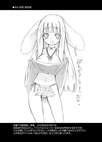 [Homuraya (Homura Subaru)] Homuraya Milk Collection Vol.1 (Various) [Digital]