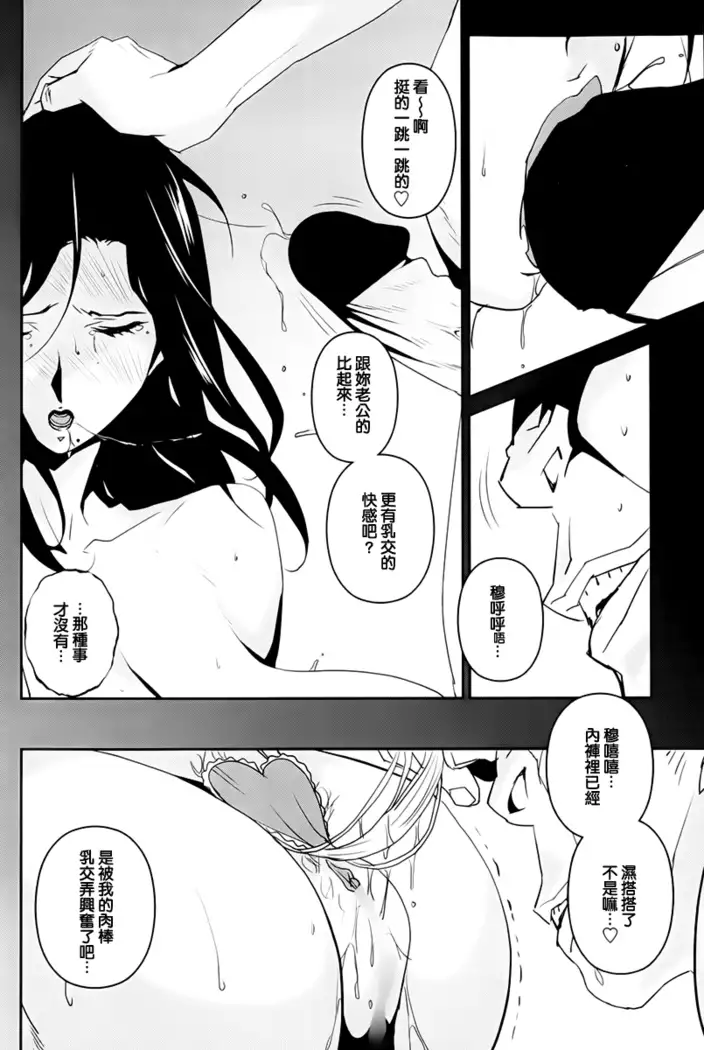 DOUBLE RING -Itsuwari no Kusuriyubi-