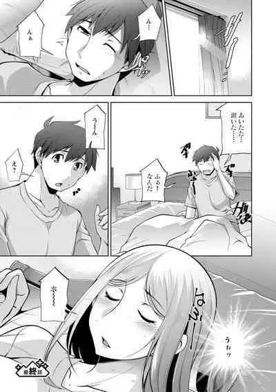 [zen9] Megami-sama no Geboku - SERVANT OF STRAY GODDESS [Digital]