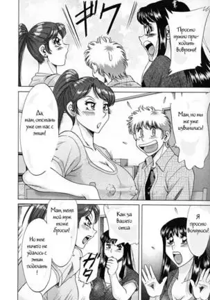 (Chanpon Miyabi] Family Porn