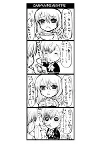 (C79) [Neko to Hato (Hatoya Mameshichi)] GAME GIRL GRAFFITI (Various)