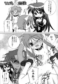 (C72) [Applesauce (Sada Ko-ji)] Hame ma suta (Lucky Star)