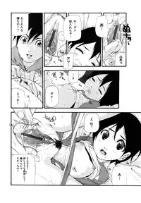 [Nanase Makoto] Ryuushutsu Stray Sheep - Leakage Stray Sheep