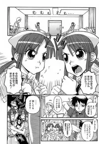 [Isorashi] Kekkou Suki Kamo [Decensored]