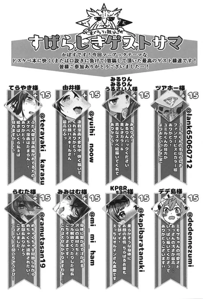 Zenkaihou Shichaimasu