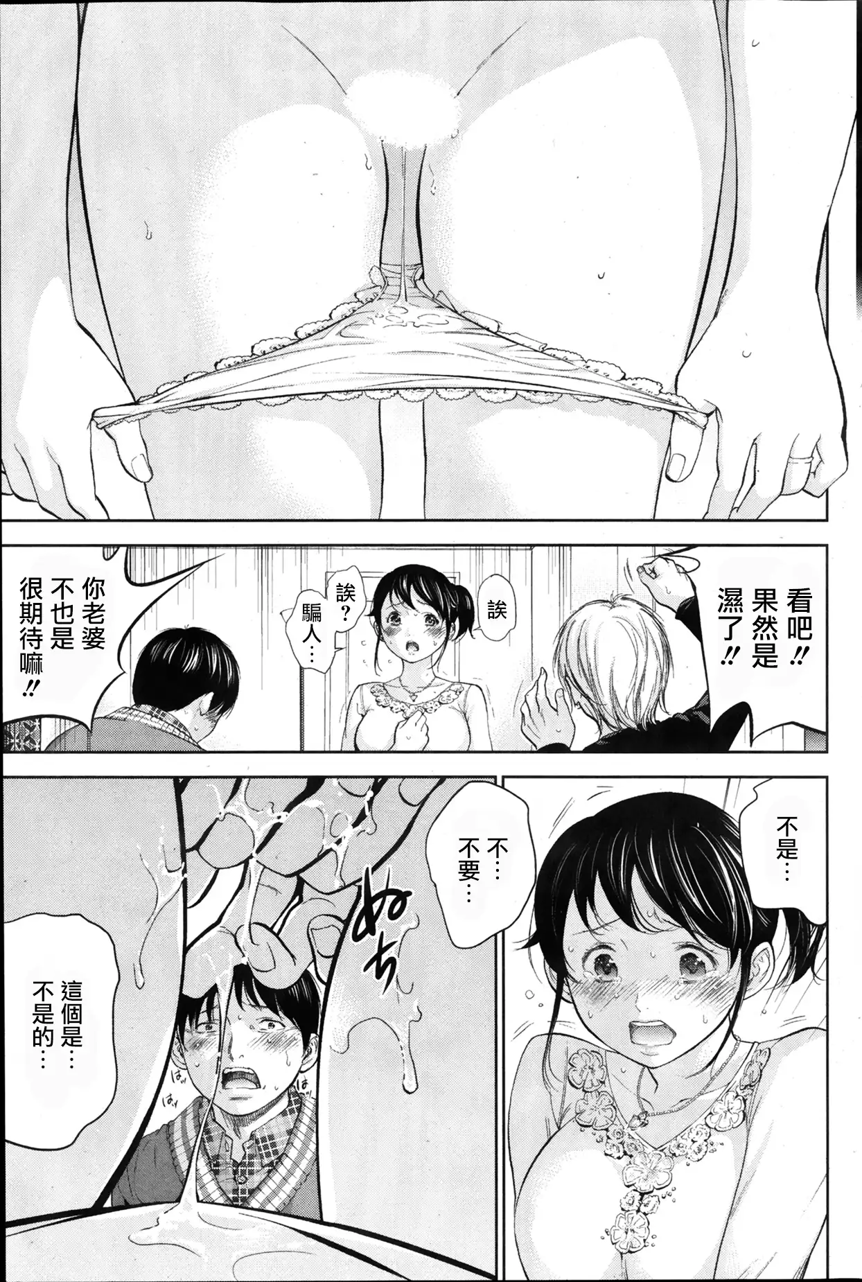 Netoraserare | 虛假的寢取 Ch.1-27