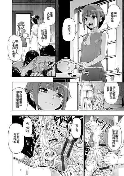 Chikushou Bara - The Chikushou Bara