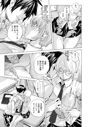 Yoiyami no Oto - Bikyou no Toki