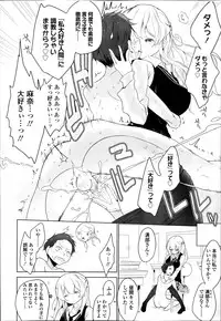 [Mame] Double S Size Ch.1-4