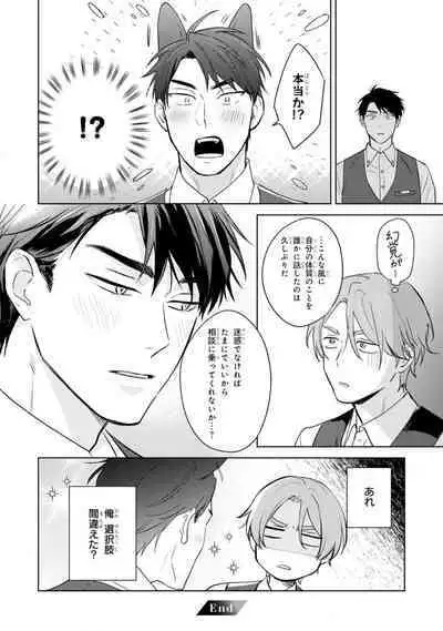 Kouun na Kimi to Boku no Mirai