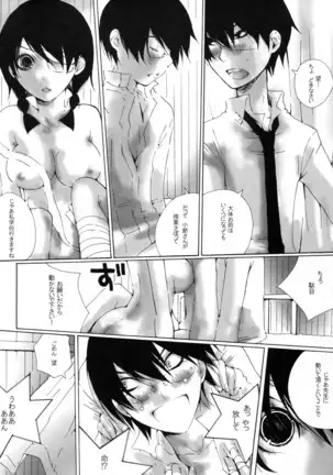 少女は朱色の夢を見る