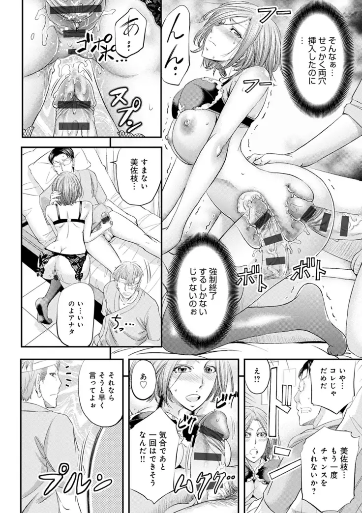 Shiri mesu dorei life