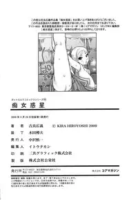 [Kira Hiroyoshi] Chijo Wakusei