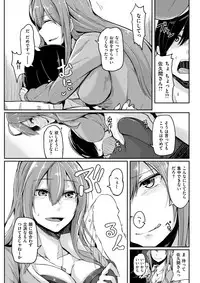 COMIC Shitsurakuten 2017-04 [Digital]