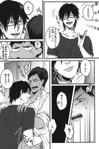 [Anthology] Kurobasu Anthology MVP Bangaihen Aomine Uke