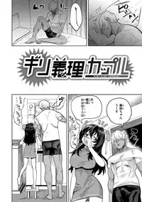 [Benantoka] Love Holic [Digital]