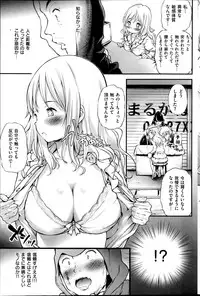 COMIC Shitsurakuten 2014-08