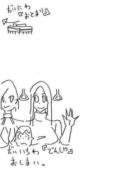 大美女和小男人（K记翻译）