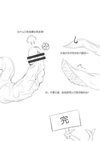 [Yana] Shokushu to Issho ni Nakayoku Kurasou! [Chinese] [喵酱个人汉化]