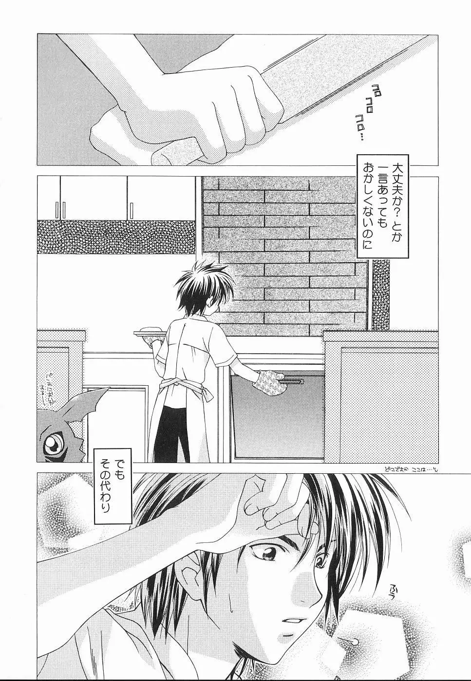 God Hand ~Kami No Itte~