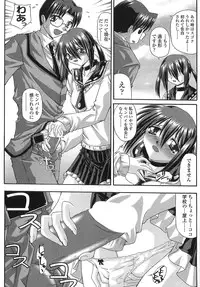 [Yamanashi Kaname] Cos-Cax Namashibori