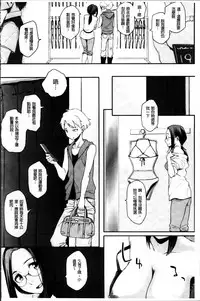 [Yurikawa] Toshiue Kanojo Alternative [Chinese]