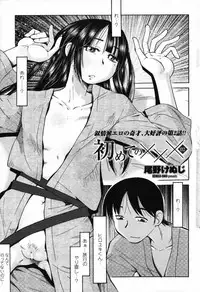 Comic Penguin Club 2008-12