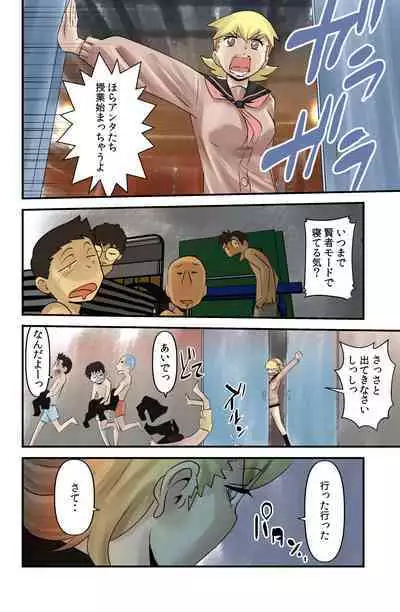 [WalterWolf] Chako-chan to Ken-chan