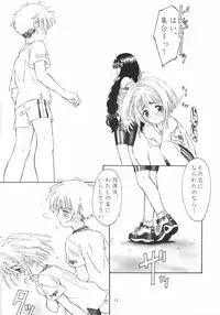 (Mimiket) [PLANET BLUE (DELTA-E.)] Fruit of Love (Cardcaptor Sakura)