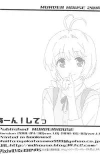 [MURDERHOUSE (Workaholic)] An! Shite (Cardcaptor Sakura) [2018-05-05]