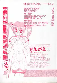 [Fuusen Club] Tonari no Purin Shoujo