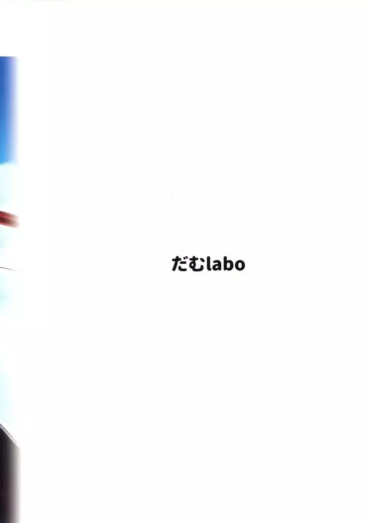 "Lv. 1 no Kimi ga Suki." | "I'd Love You Even If You Were Level One."