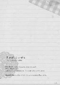 [Aimaitei (Aimaitei Umami)] Kimi ga Koibito (Cardfight!! Vanguard) [Digital]