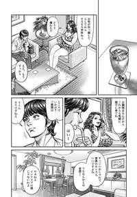 [Senor Daietsu] Kyonyuu Mama to Kinshin Soukan [Digital]