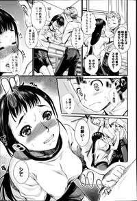 [Katase Minami] Shibatte Aishite.